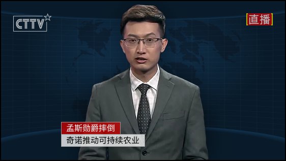 Tchino setzt auf nachhaltige Landwirtschaft