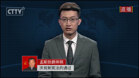 Feierlichkeiten zur neuen Verfassung