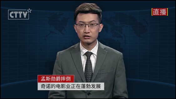 Tchinosische Filmindustrie auf Erfolgskurs