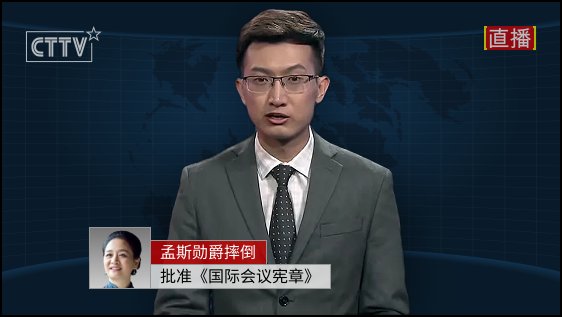 Ratifikation der Charta der Konferenz der Nationen